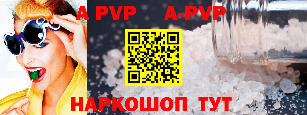 Альфа ПВП СК КРИС  Alpha-PVP  А ПВП СК  наркота  Комсомольск-на-Амуре  Вход с VPN  Alfa_PVP крисы CK 