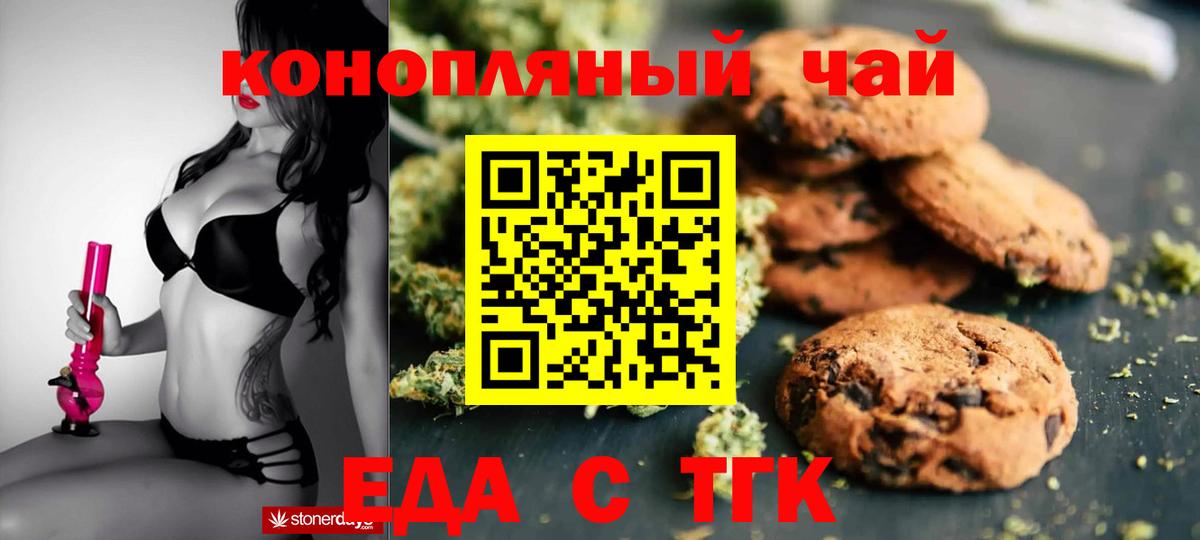 Комсомольск-на-Амуре  Еда ТГК марихуана  Вход с VPN 