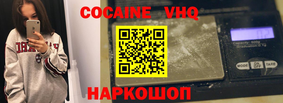 COCAIN Колумбийский Комсомольск-на-Амуре