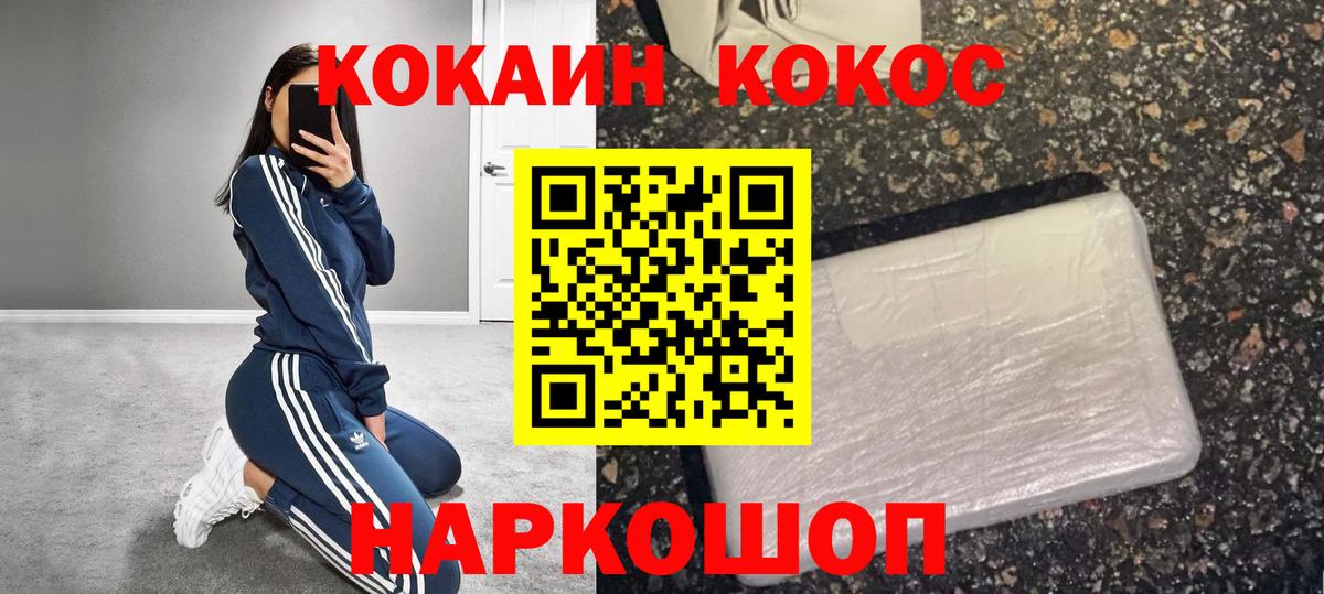 Cocaine 99%  Кокаин Fish Scale  Вход с VPN  Кокаин  Комсомольск-на-Амуре 