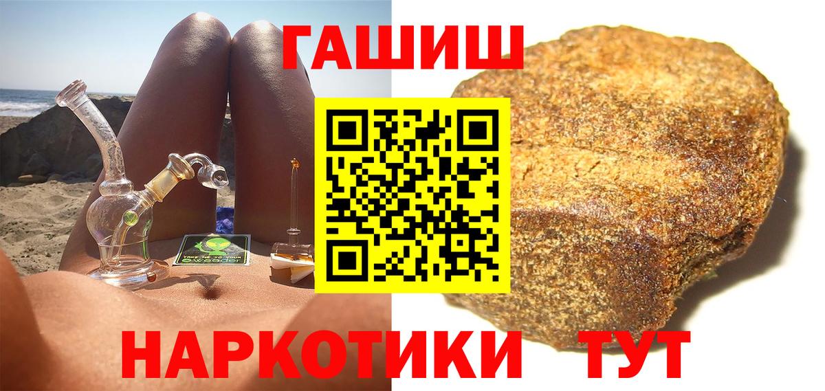 ГАШИШ VHQ Комсомольск-на-Амуре