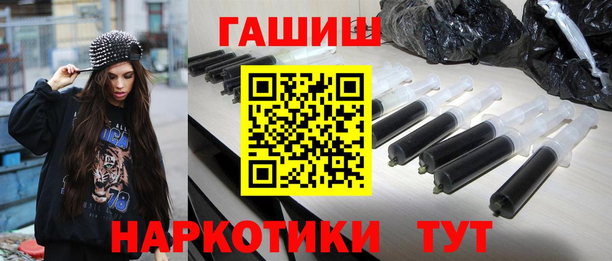 ГАШИШ гарик  Вход с VPN  Комсомольск-на-Амуре  ГАШ индика сатива 