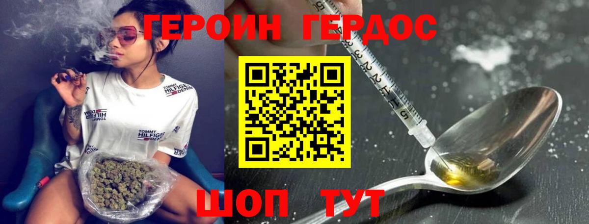Героин VHQ  Вход с VPN  Комсомольск-на-Амуре 