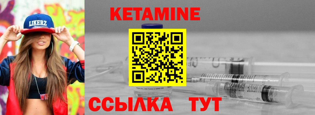 Кетамин VHQ Комсомольск-на-Амуре