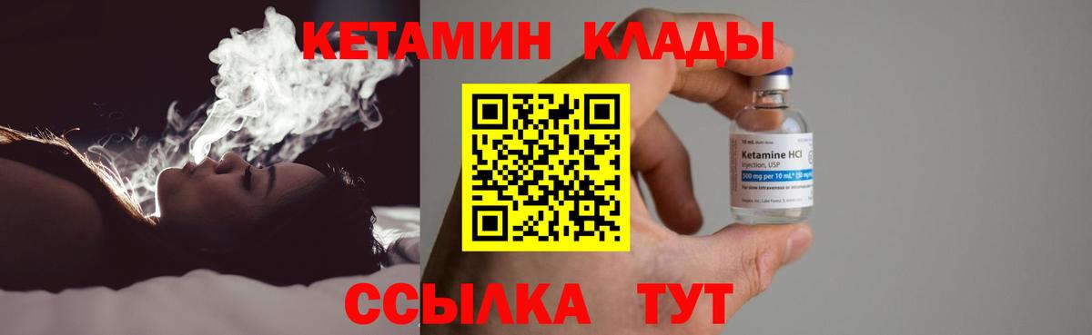Комсомольск-на-Амуре  Кетамин VHQ  Вход с VPN  Кетамин VHQ 