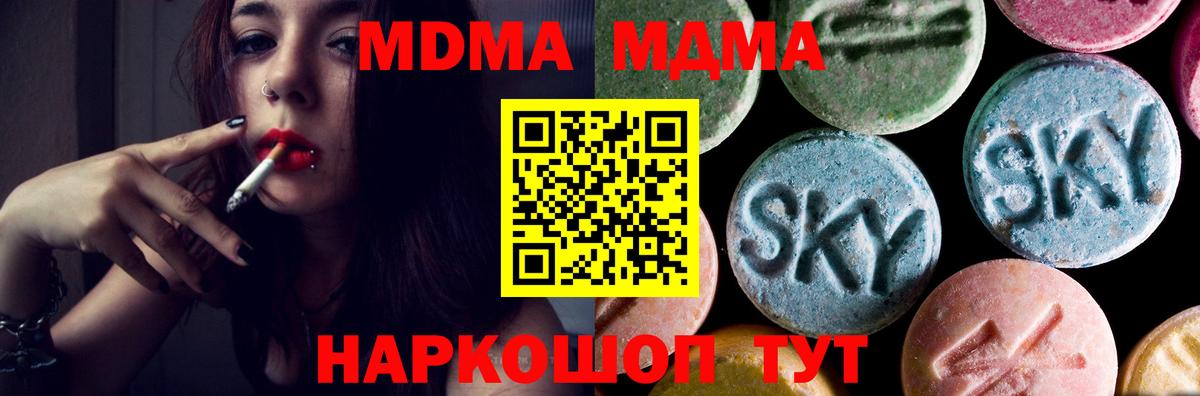 MDMA молли  МДМА Molly  Комсомольск-на-Амуре  Вход с VPN 