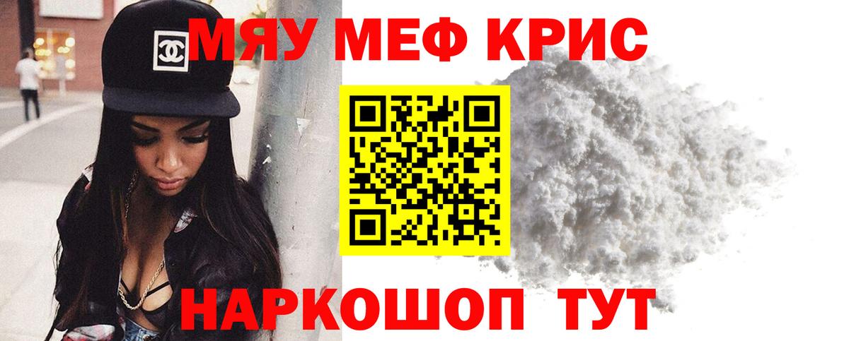 Меф мука Комсомольск-на-Амуре