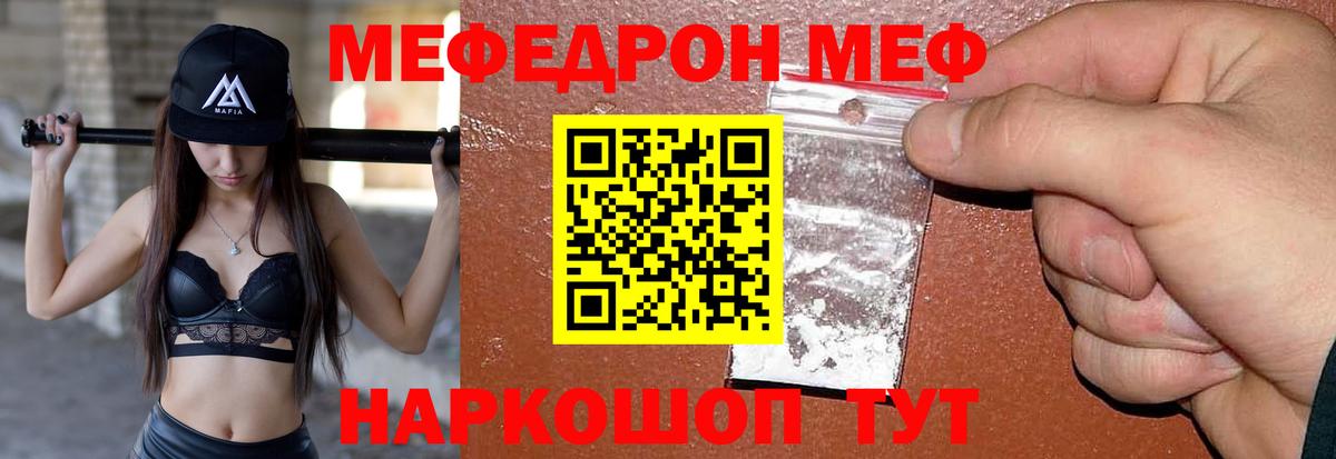 Мефедрон  МЯУ-МЯУ  Комсомольск-на-Амуре  Вход с VPN  Меф мука 