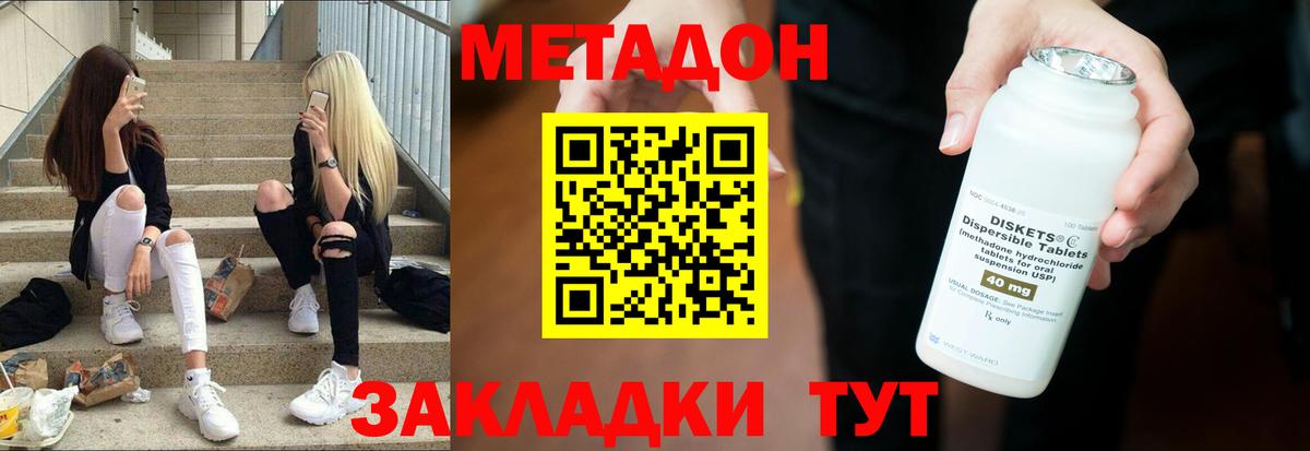 Метадон мёд  Вход с VPN  Метадон мёд  Комсомольск-на-Амуре 