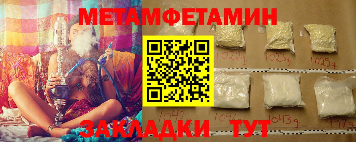 Метамфетамин мет Комсомольск-на-Амуре