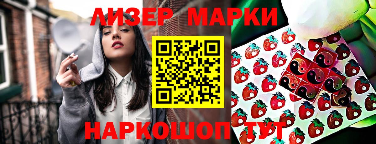 Комсомольск-на-Амуре  Наркотические марки 1,8мг  Вход с VPN 