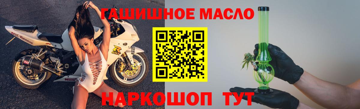 Дистиллят ТГК вейп Комсомольск-на-Амуре