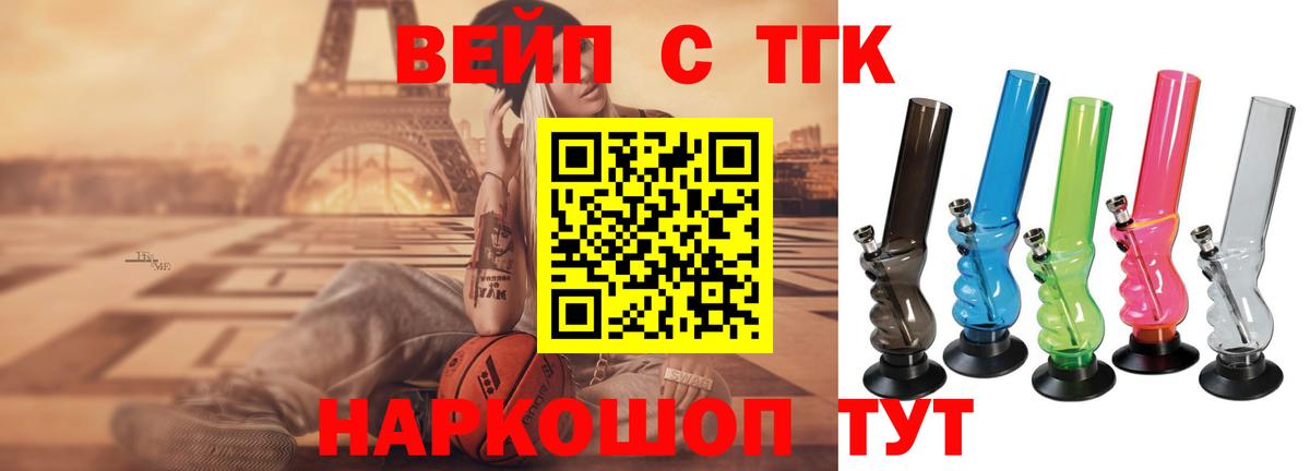 ТГК жижа  Дистиллят ТГК THC oil  Комсомольск-на-Амуре  Вход с VPN 